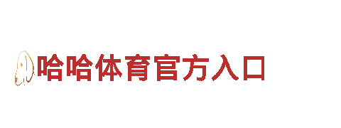 易倍体育是哪里的-纺布有限公司